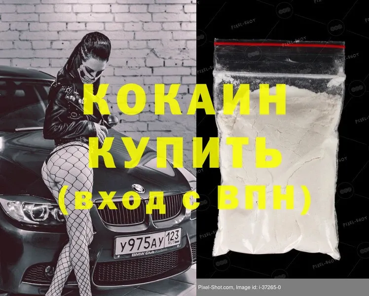 Cocaine Эквадор  Кремёнки 