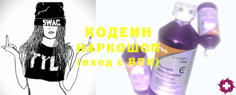 гидра ссылка  Кремёнки  Кодеиновый сироп Lean напиток Lean (лин)  хочу наркоту 