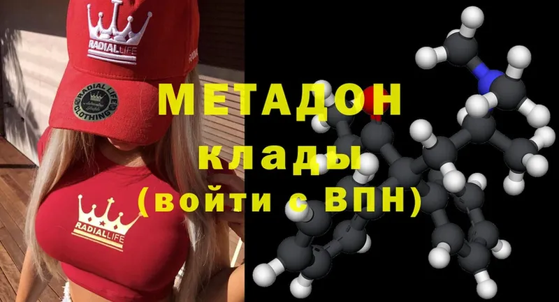 МЕТАДОН methadone  продажа наркотиков  Кремёнки 