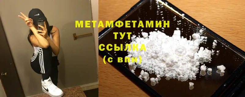 гидра ссылки  Кремёнки  МЕТАМФЕТАМИН Methamphetamine 